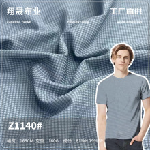 160g锦氨立体格提花 高弹提花面料 春夏季T恤短袖布料 现货