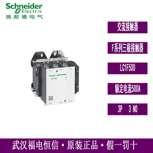 SchneiderԭbMϵO500A|LC1F500ֱ|oȦ