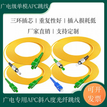 �V늹����� SCAPC���w�����V�apc���wбβ�wSC/APC-FC/APC-