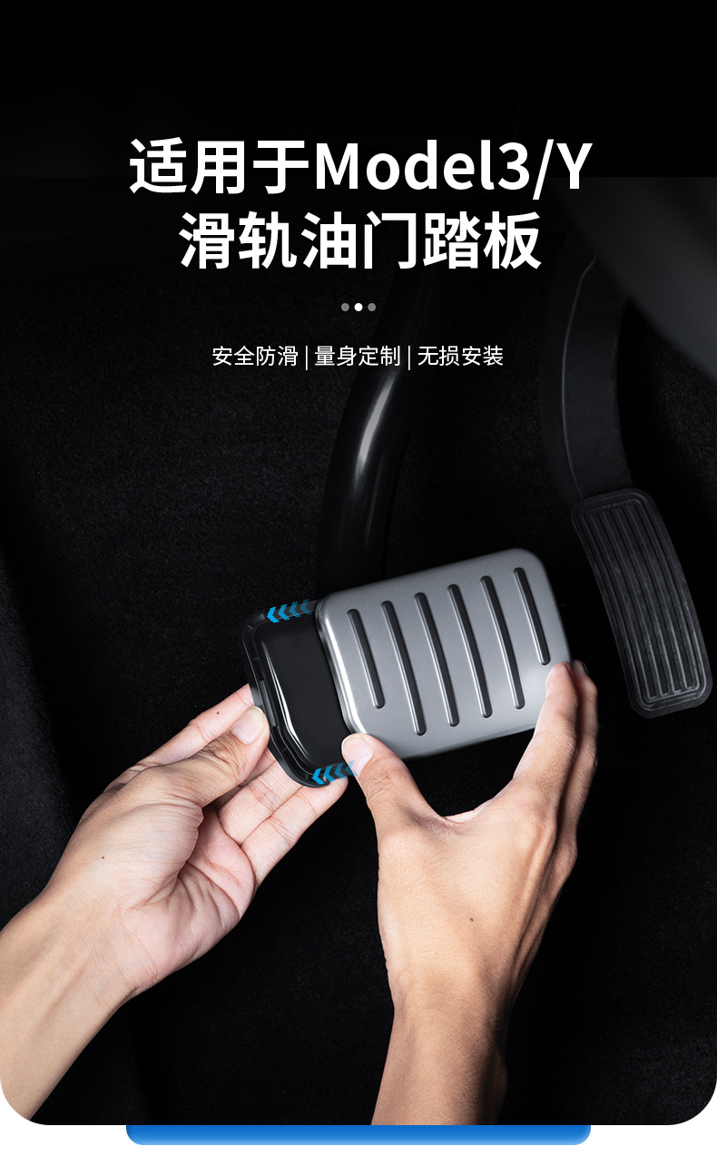 Foreign trade is suitable for Tesla ModelY/3 accelerator pedal brake revamping new M3 rest pedal slide rail buckle