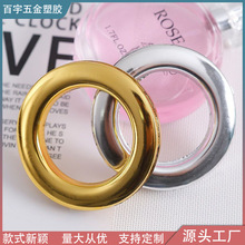 老式窗帘环罗马圈窗帘打孔环窗帘配件辅料加工小圆圈罗马杆普通环