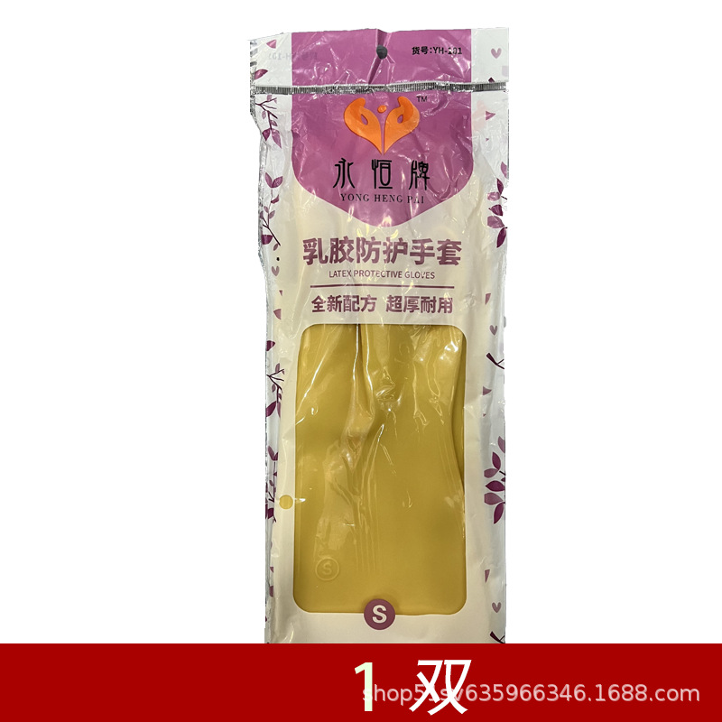 노란색 95g30cmYH-101 1쌍