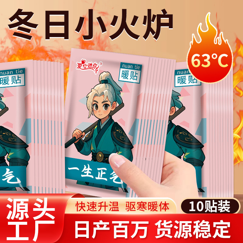 艾草は生姜の発熱を貼って、益母草の暖かい体を貼って、おばさんの外で保温の暖かい赤ちゃんを貼って生産加工を貼ります。|undefined