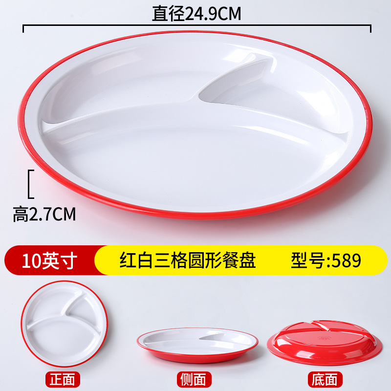 589 빨간색과 흰색 [소독 캐비닛에 넣을 수 있음]
