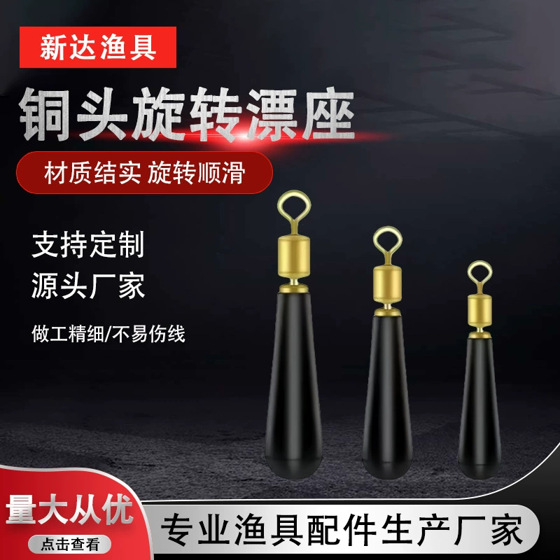 Вращающееся поплавковое сиденье с медной головкой, большое кольцо в форме восьмерки, резиновое поплавковое сиденье, рыболовные снасти Luya, оптовая продажа небольших аксессуаров от производителя