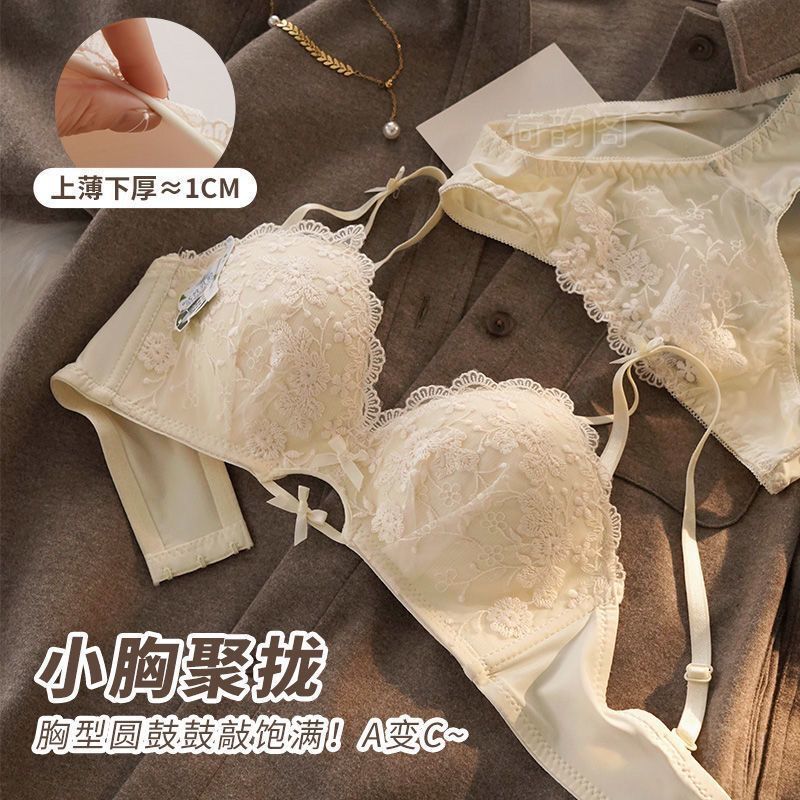 Underwear for Girls, Pure Lust, Lace Edge, Small Breasts, Push-Up Bra, Upper Support Steel Ring, Breast Reduction, Japanese Style Bra Set