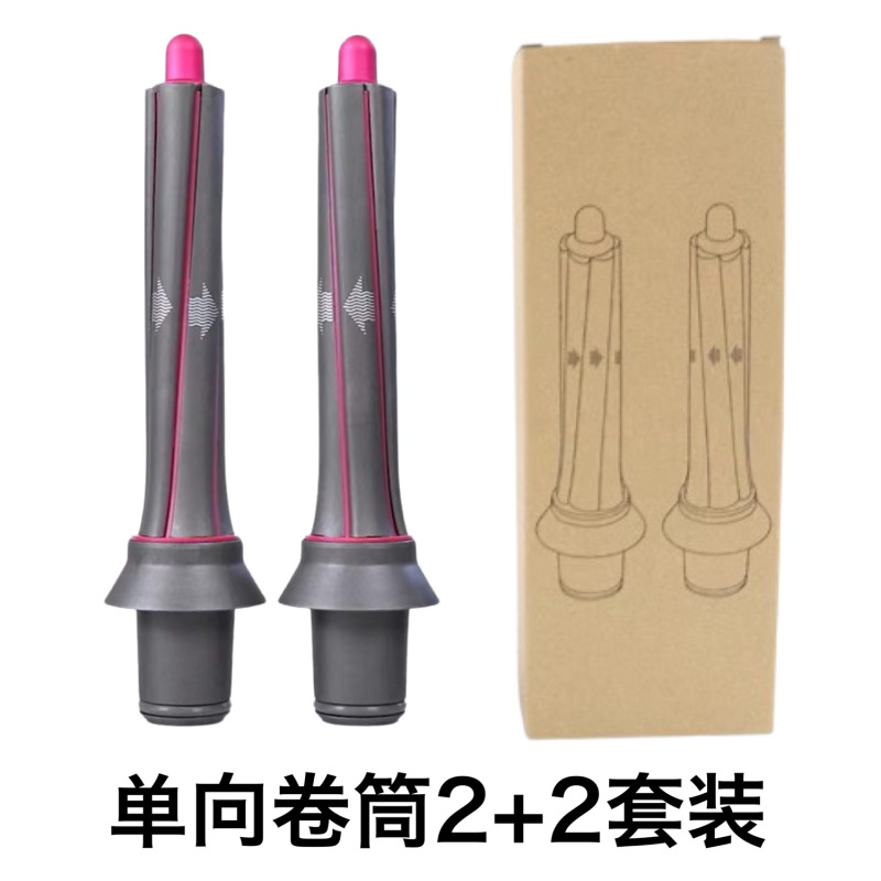 適用ダイソン巻き棒部品リールプレ造形円筒櫛dyson順髪櫛ヘアドライヤー拡散風口|undefined
