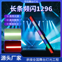 1296�ų���RGBƵ���ƾư�ֱ�����������16��Ⱦɫ����������Χ��