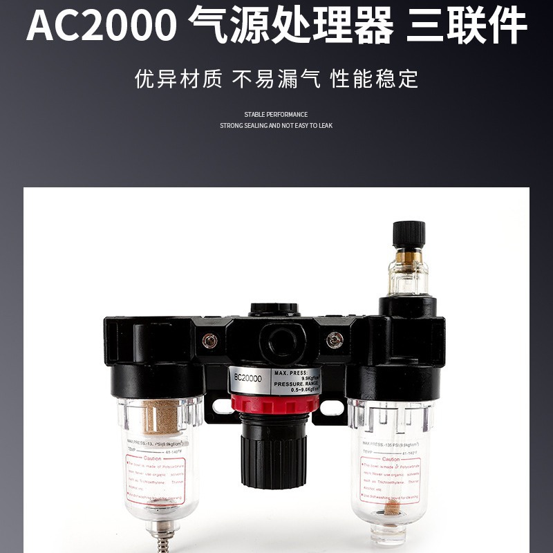 跨境BC2000气源处理器三联件0.8MPA油水分离器油雾器空压机过滤器