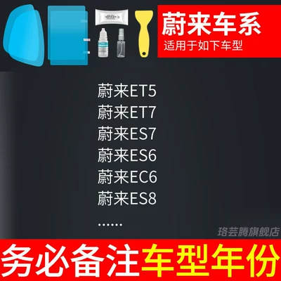 Rearview mirror rainproof sticker — Rearview Mirror Rain-Proof Film, Reflective - nio-exclusive-rearview-mirror-side-window-test-film-5-pieces-total