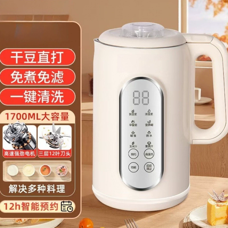 Бытовая машина для разрушения стен, полностью автоматическая, бесшумная, новая многофункциональная машина для разрушения стен, официальный флагман соевого молока