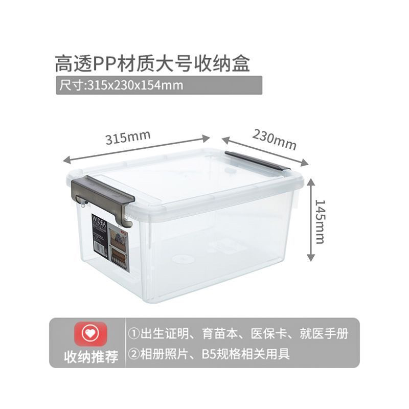 7L 투명 화이트【31.5*23* 14.5cm】