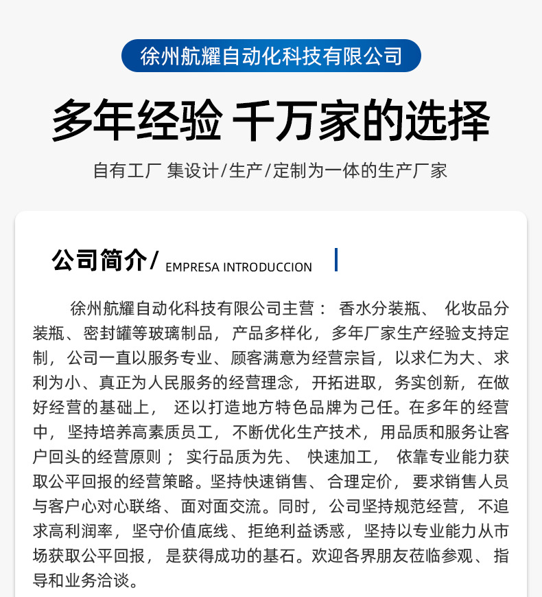 2412-航耀通版_02