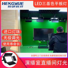 校园虚拟电视台演播室方案绿蓝箱120w灯光布置设计 实时扣像系统