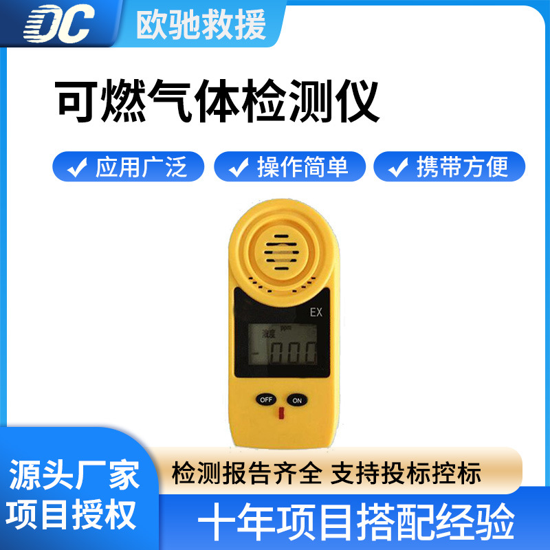 EM-20可燃气体检测器手持式燃气泄露探测机气体浓度液晶显示仪