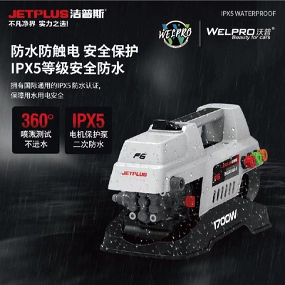 Portable car washer | F11X