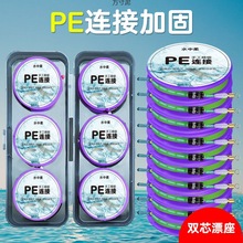 送盒子钓鱼线主线线组套装套台钓钓鱼线绑好成品加固工厂一件批发