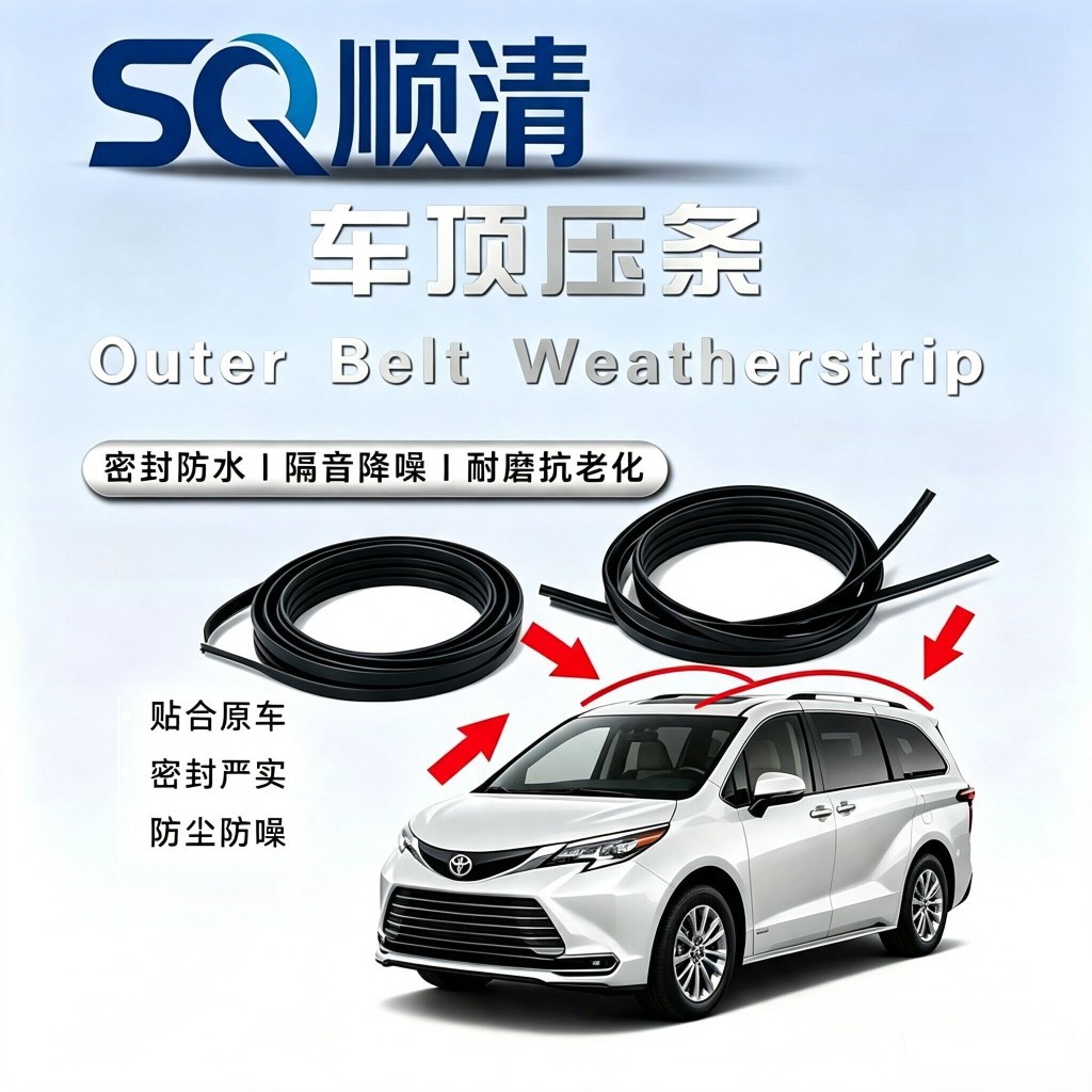 Compatible with 12 models of Toyota Sienna roof trim sealing strip, anti-aging, for Toyota Sienna 2010-2020