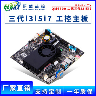 ELSKY QM6600һ�w�C�Α�C���ؙC����2��3��i3i5i7�p�W������LVDS
