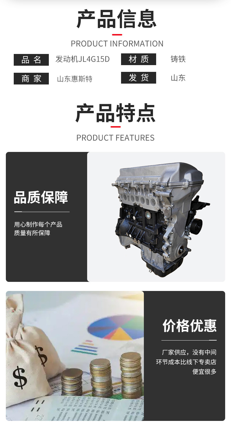 Engine Jl4G15D Is Suitable for Geely Jl4G18 Cvvt Umc Engine