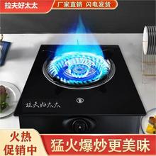 促销太太煤气灶家用猛火单灶液化气台式熄火保护天然气一件起批