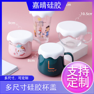 Food Grade Silicone Cup Lid Cartoon Doll Dustproof Water Cup Tea Cup Lid Sealed Mug Coffee Cup Bottle Cap Customization
