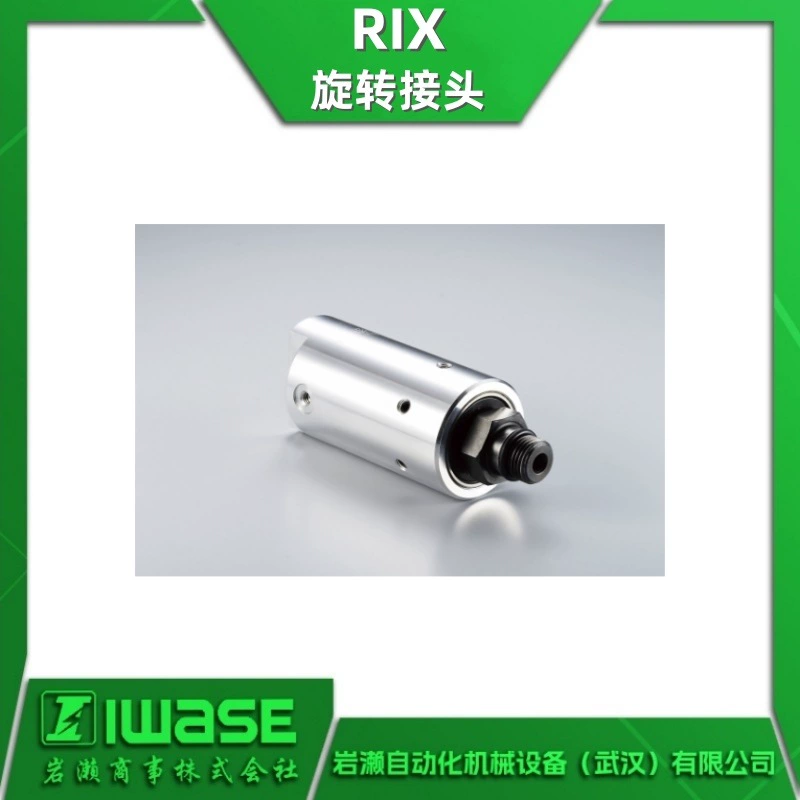 Поворотное соединение RIX для патрона токарного станка высокого давления и высокоскоростного поворотного типа LX88M-11775S