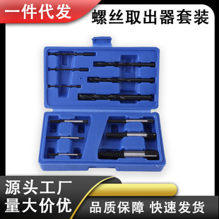 Damaged Nut Extractor 12-Piece Set Aluminum Box Broken Wire Extractor Broken Head Removal Hexagonal Screw Tool
