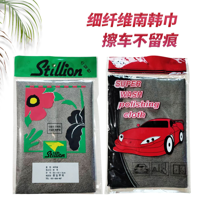 Wipe glass special car cleaning cloth with packaging cloth housekeeping cleaning non-depilation absorbent towel car magic towel