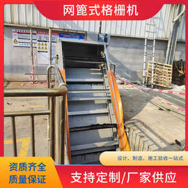兴燊 转刷网蓖式清污机 304不锈钢河道打捞回转式格栅设备厂家