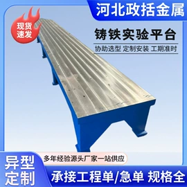 平板;偏摆检查仪;铸造