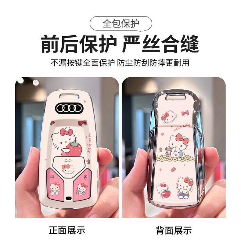 For Audi a4l key cover KT cat a6l car q5l/a3/q3/a7l/q2l/q7/a5TPU protective case