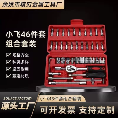 Kit, Household Small Hardware Tool – Other Automotive Safety Supplies