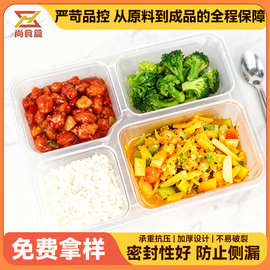 一次性多格子商务餐盒米饭小菜一盒搞定分格防串味饭盒分区打包盒