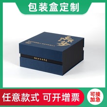 高檔硬質書型盒特種紙燙金包裝盒牛皮紙磁吸翻蓋盒首飾禮品盒酒盒