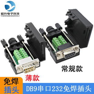 �S��ֱ�� DB9�⺸���^DB9��ĸ�^ RS232/485���^COM�����⺸�D�Ӱ�