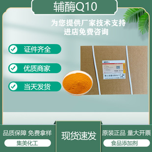 �oøQ10 98%  ʳƷ�� ֬���Ըߺ���ܛ�z�ҷ� �F؛ˮ�����oøq10��