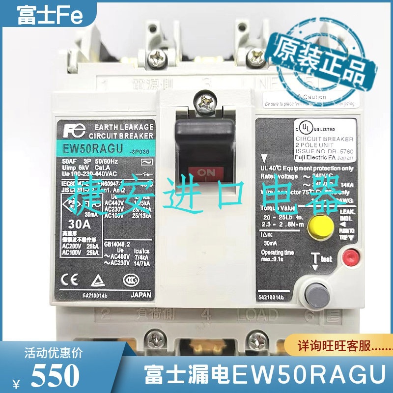 3P富士漏电断路器EW50RAGU EW50EAGU EW50SAGU EW100EAGU