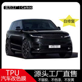 源头工厂直售直营TPU汽车黑色系列改色车膜全车身改色车膜