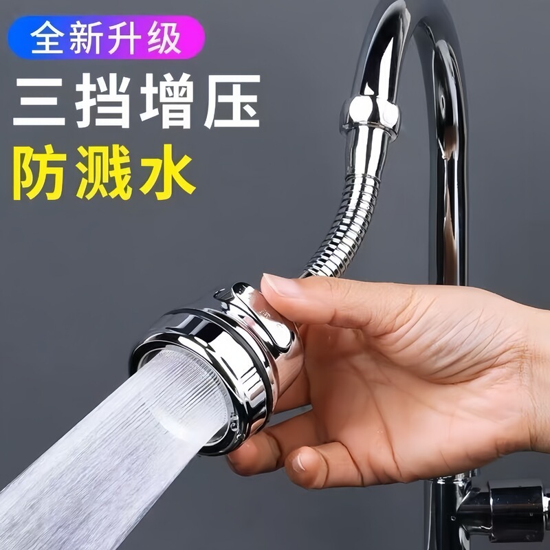 Kitchen Faucet Filter with Three-Speed Adjustment, Universal Splash-Proof Spray Head with Internal Booster for Tap Water, Wholesale Kitchen Faucet Filter with Three-Speed Adjustment, Universal Splash-Proof Spray Head with Internal Booster for Tap Water, Wholesale