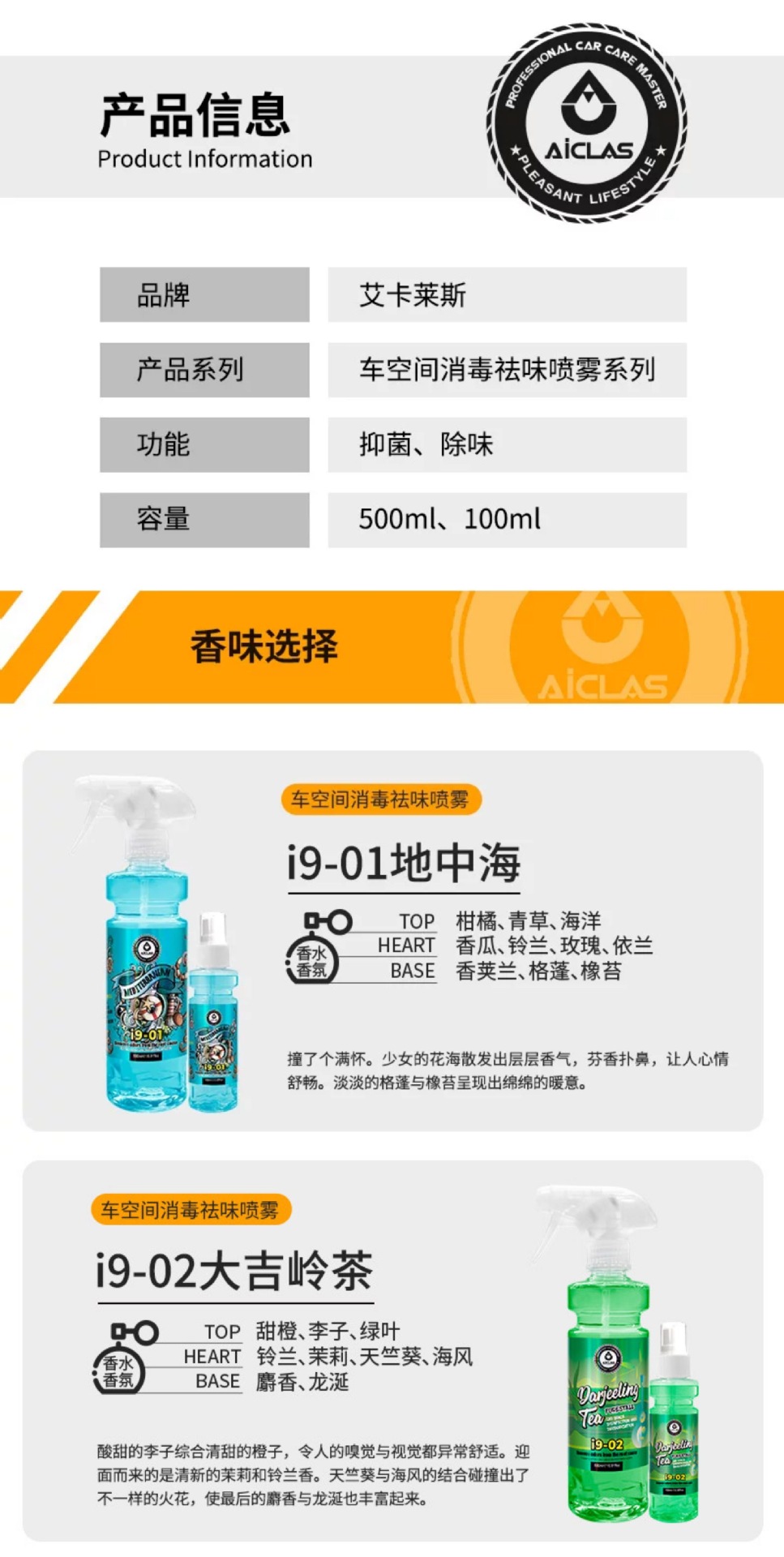 Suitable for i9 car interior odor removal, car deodorizer, air conditioner sterilizer, antibacterial odor eliminator, air freshener