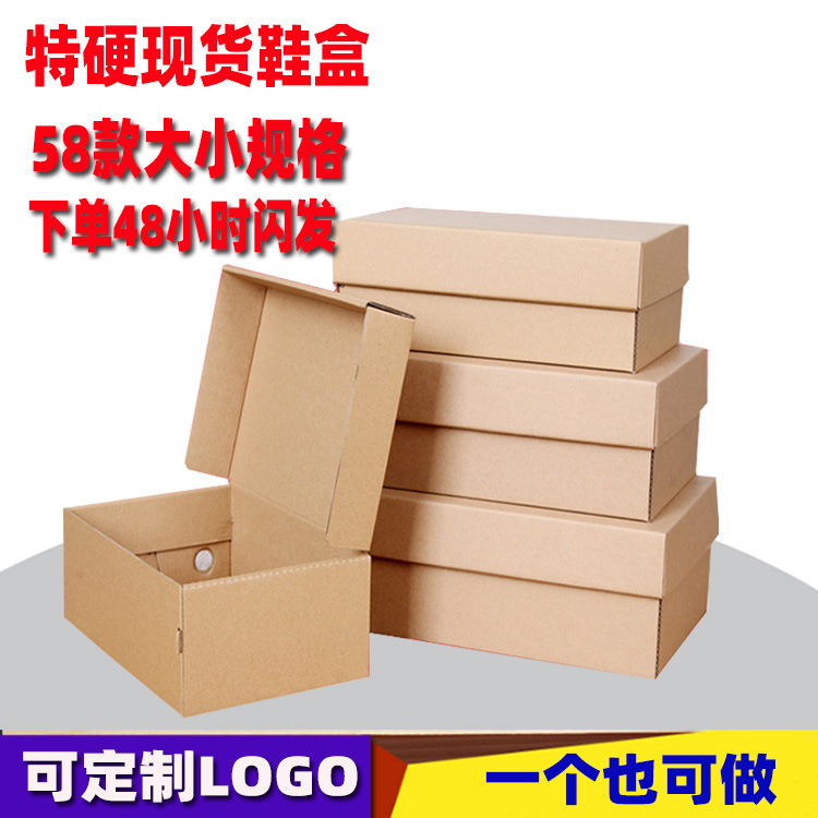 Sports Shoe Paper Box Packaging, Kraft Paper Corrugated Color-Printed Box, Flip-Top Gift Box, Extra Hard Folding Shoe Box Wholesale Sports Shoe Paper Box Packaging, Kraft Paper Corrugated Color-Printed Box, Flip-Top Gift Box, Extra Hard Folding Shoe Box Wholesale