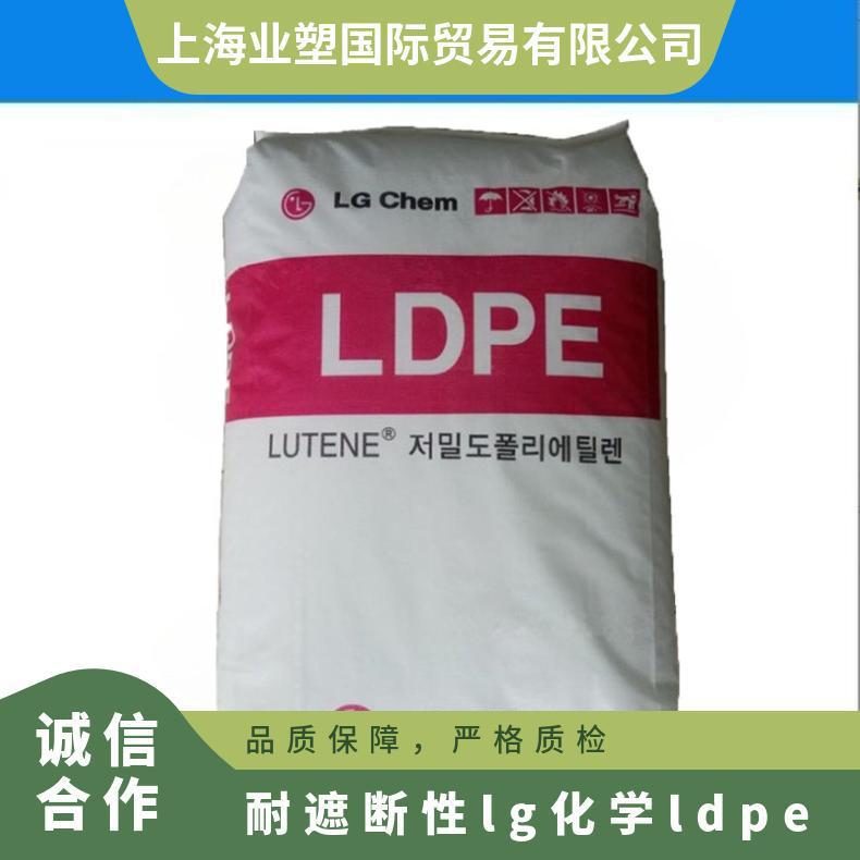 LDPE FB6000/LG化学 透明级 高强度 薄膜级 聚乙烯原料