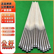 实木球杆台球房公杆中八斯诺克小头杆大头一体通杆10MM免漆桌球杆