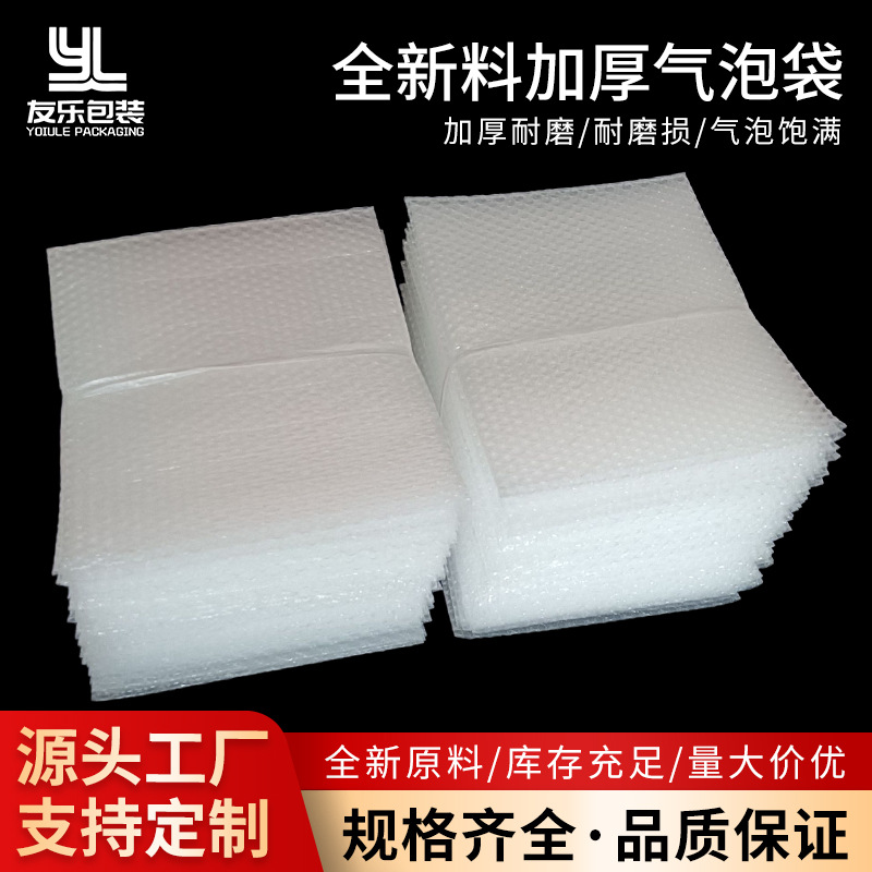 厂家批发气泡袋加厚全新料防震击泡沫袋 气泡膜 汽泡袋泡泡袋定