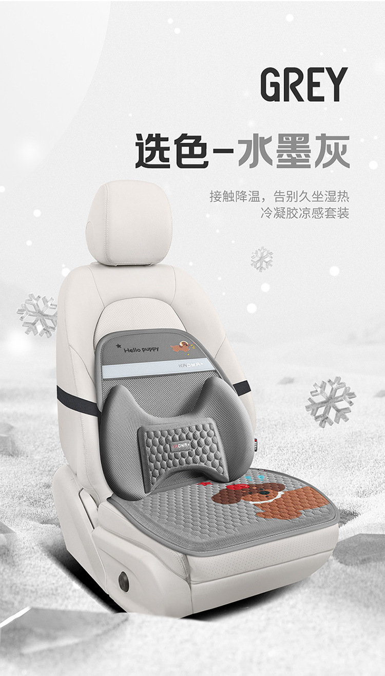 Summer car seat cushion cool cushion car seat cushion cartoon cold gel three-piece set sedentary fart cushion summer breathable seat cushion