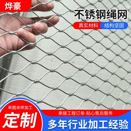 铁丝网;金属丝绳