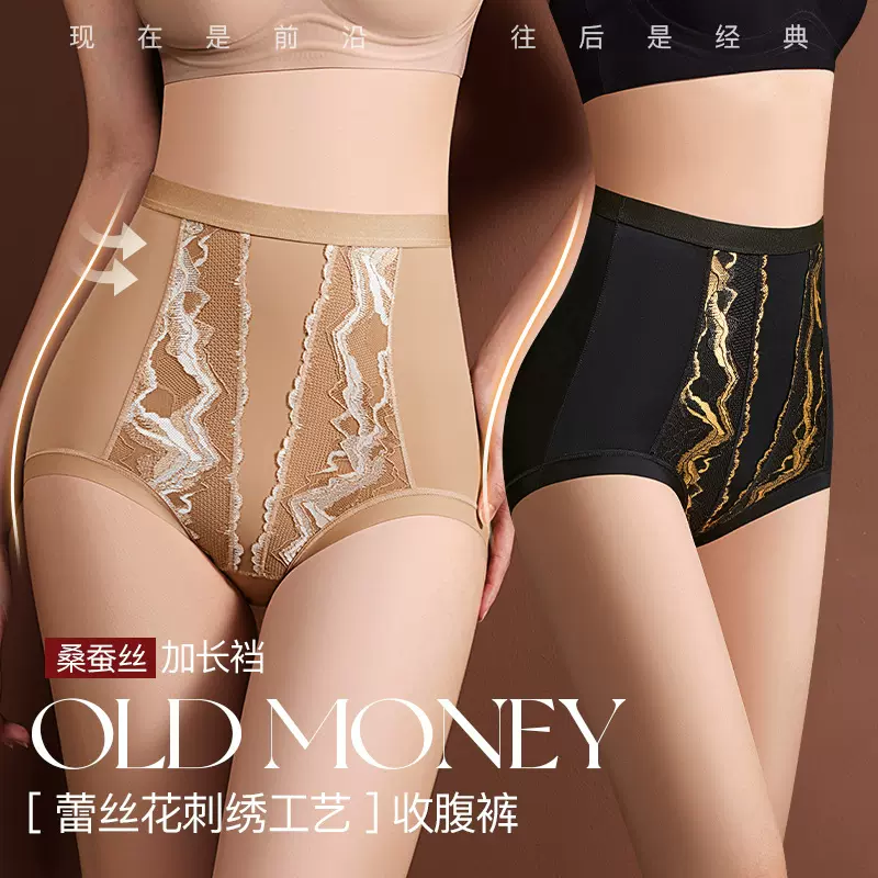 10A抑菌蚕丝裆高腰收腹裤性感蕾丝透气舒适无痕提臀美体塑形裤女