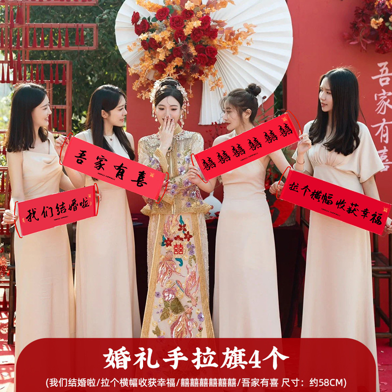 结婚拍照道具晨袍新娘伴娘团扇新中式婚礼拍摄接亲氛围感出片神器|undefined