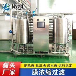 蒸发器;结晶设备;反渗透设备